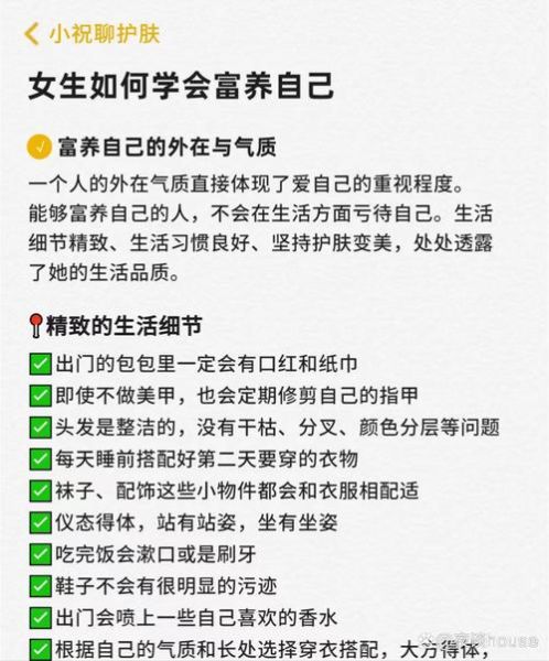 女生如何独立生活_独立女生生活技巧