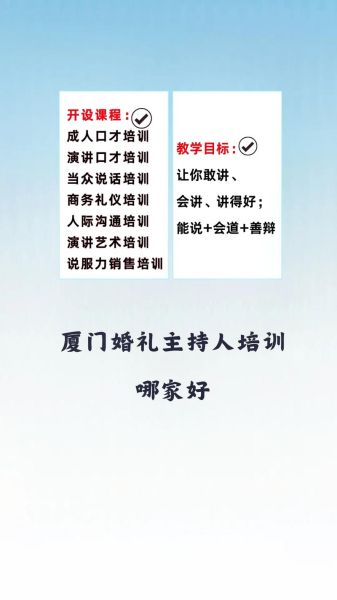 主持艺术培训哪家好_零基础如何快速入门