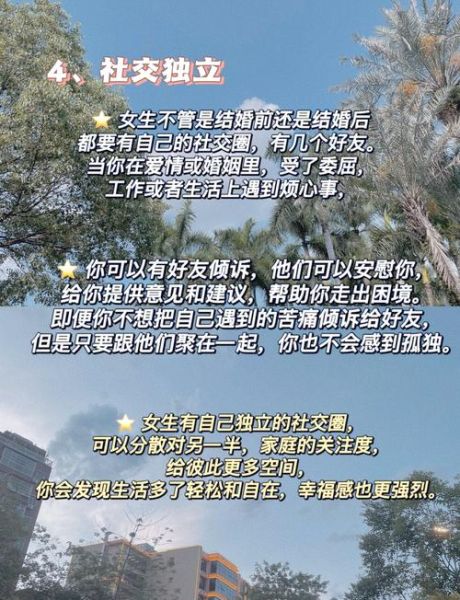 女生如何独立生活_独立女生生活技巧