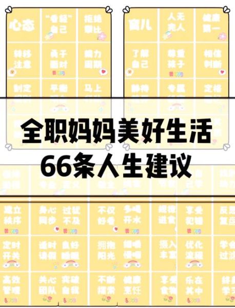 全职妈妈一个月生活费多少_如何合理规划