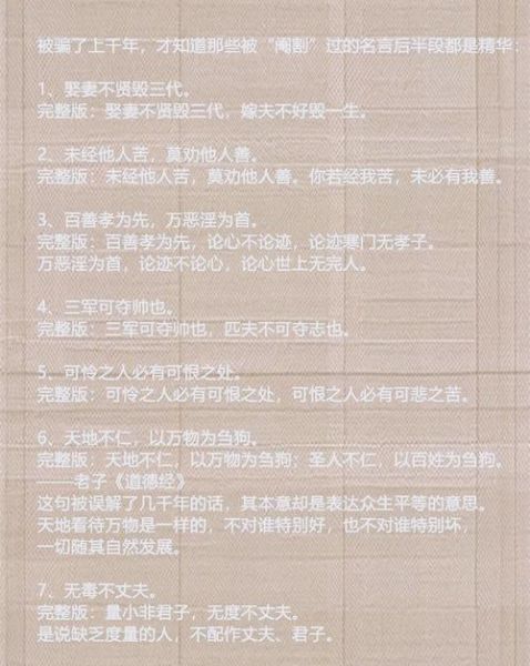 误解历史名言有哪些_如何正确理解