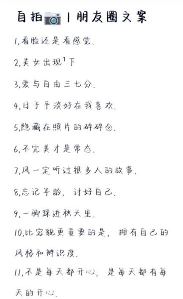 自拍怎么拍好看_艺术文案怎么写