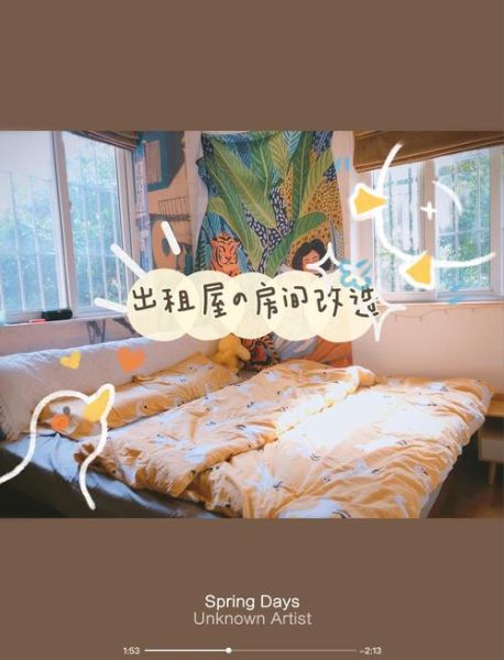 怎样布置温馨小窝_如何让出租屋有家的感觉