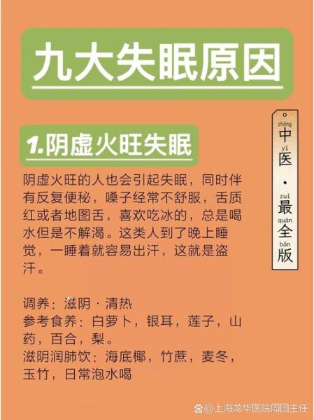 失眠怎么办_长期失眠如何调理