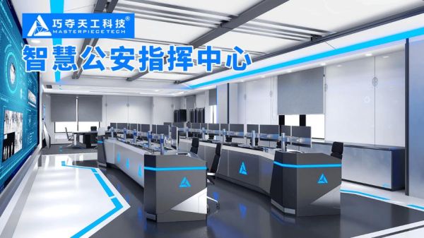 智慧公安科技产品有哪些_如何选型