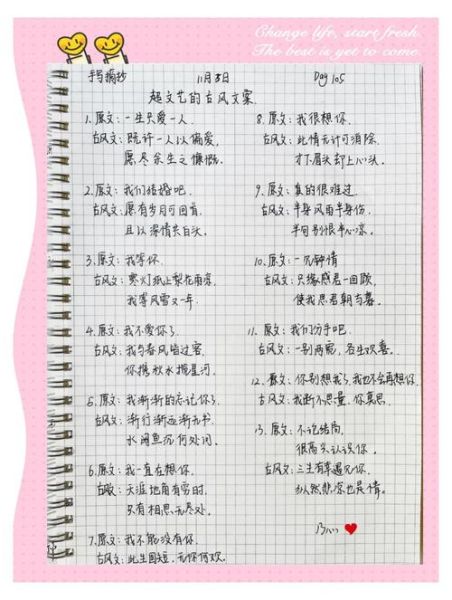 古风文案怎么写_古风文案有哪些写作技巧