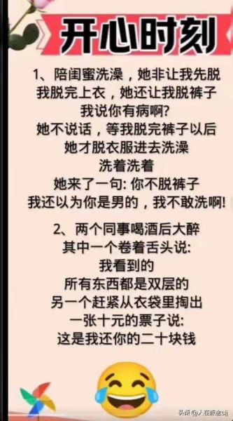 历史短小笑话大全_有哪些经典段子