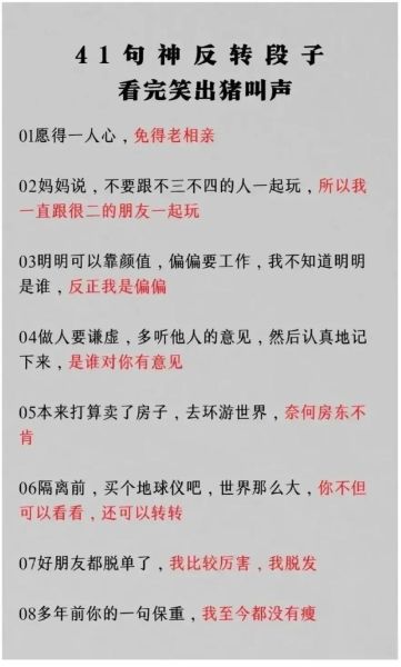 历史短小笑话大全_有哪些经典段子