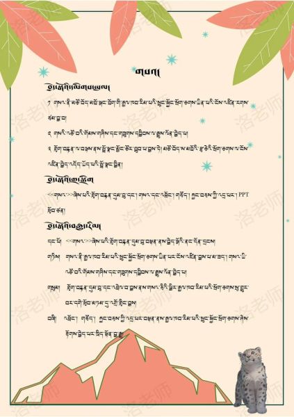 藏文历史造句大全_藏文历史怎么造句