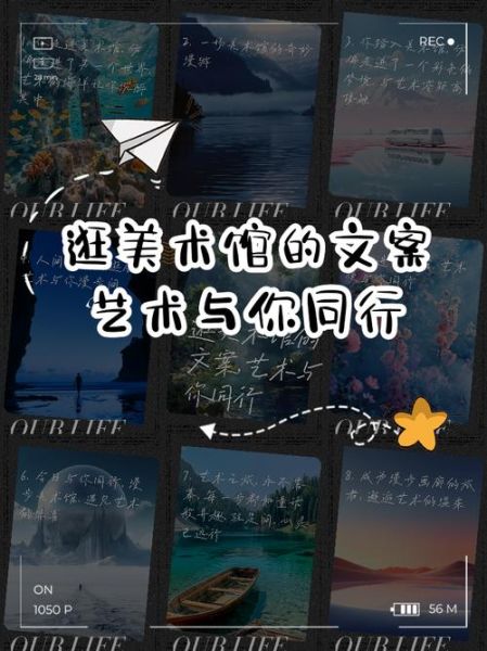 艺术机构文案怎么写_如何写出打动人的艺术文案