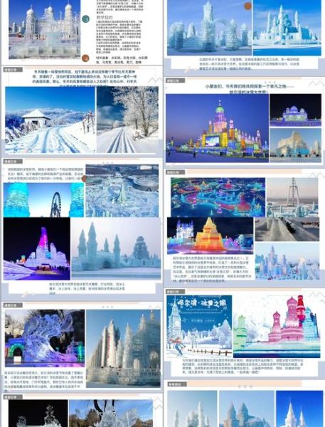 冰雪艺术是什么_冰雪艺术如何创作