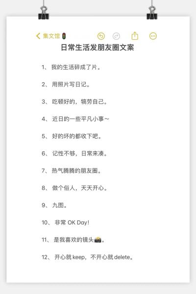 如何改善生活_朋友圈文案怎么写