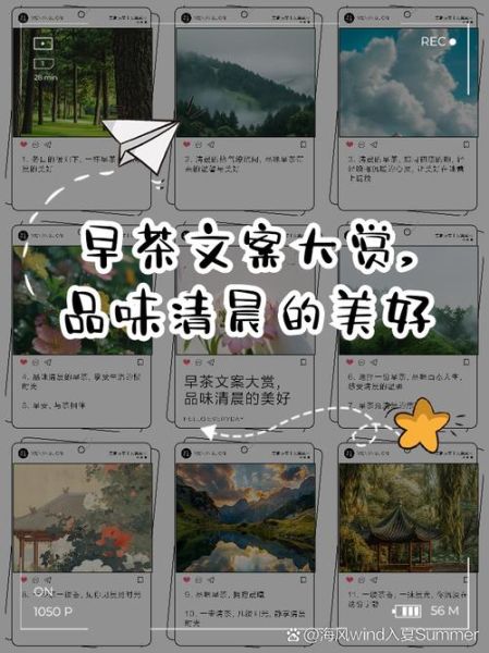 艺术茶点早茶文案怎么写_早茶文案如何突出艺术感