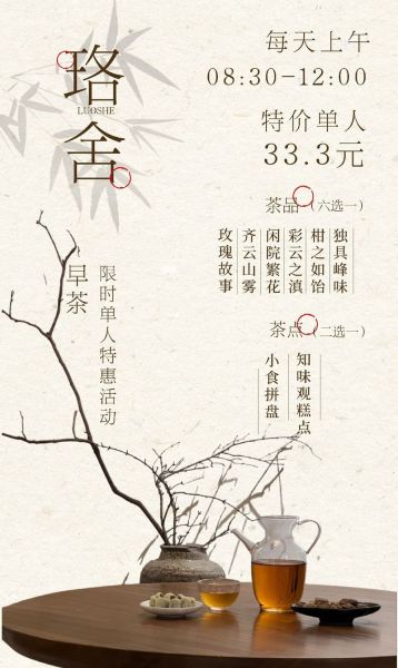 艺术茶点早茶文案怎么写_早茶文案如何突出艺术感