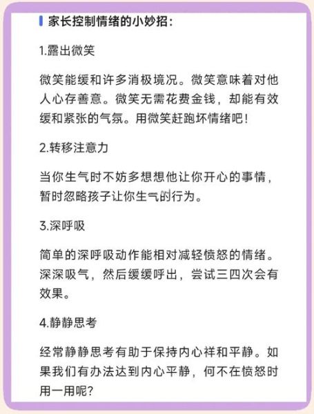 为什么总是生气_如何控制情绪不爆发