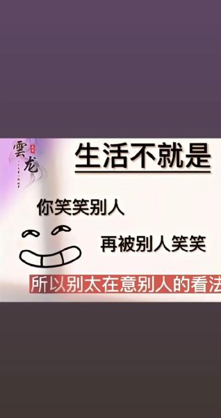 生活笑文案怎么写_如何写出让人会心一笑的文案