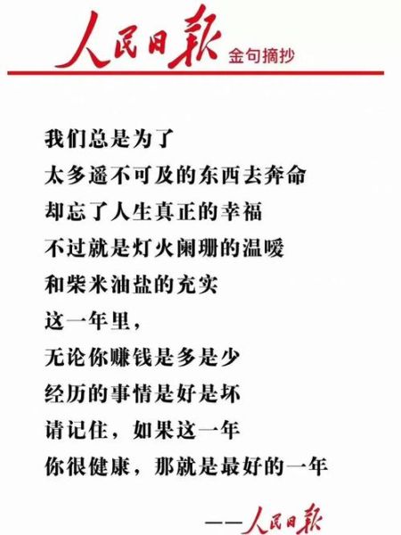 如何热爱生活_热爱生活文案短句怎么写