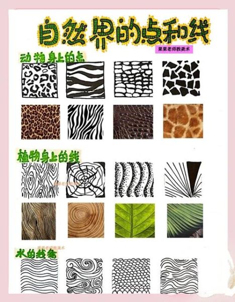 点线艺术是什么_点线艺术如何入门
