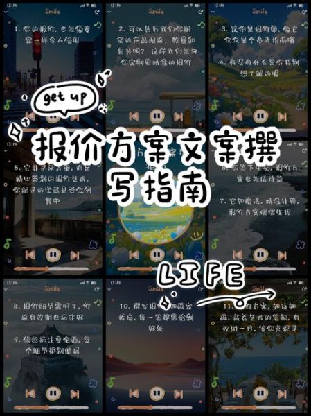 报价艺术文案怎么写_如何打动客户