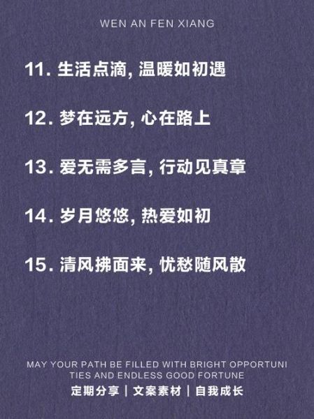 浪漫热爱生活文案怎么写_如何写出治愈系文案