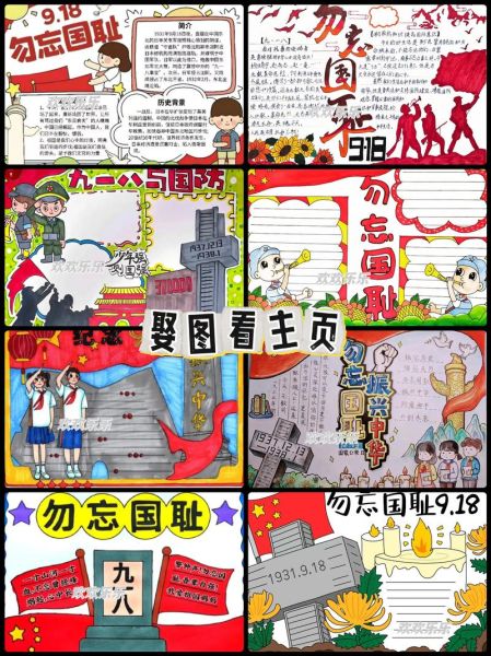 918事变真相是什么_历史资料大全