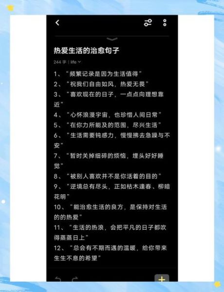 如何热爱生活_高级治愈文案怎么写