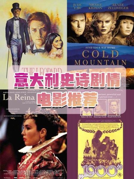 西欧历史电影有哪些_值得一看的欧洲史诗片推荐