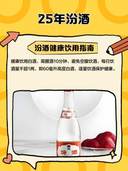 汾酒历史故事大全_汾酒最早起源于什么时候