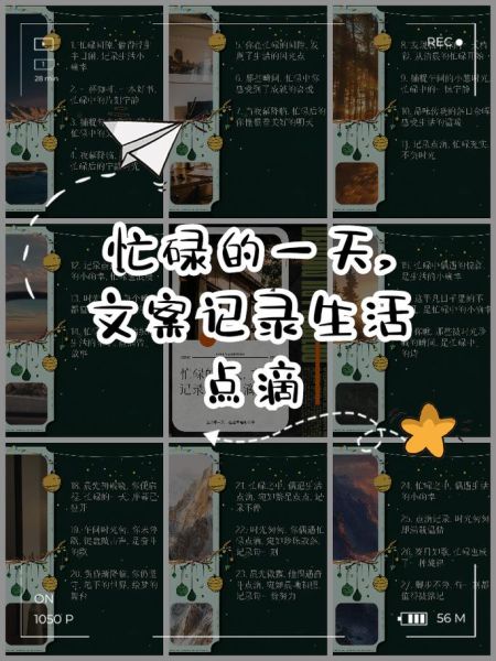 在忙也要记录生活文案怎么写_如何写出打动人心的生活记录文案