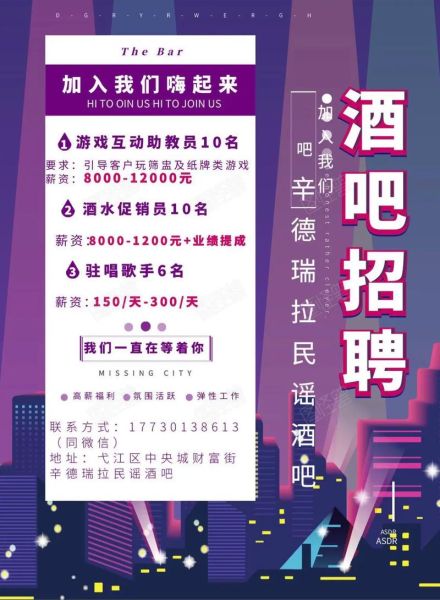 艺术音乐招聘文案怎么写_音乐教师招聘文案范例