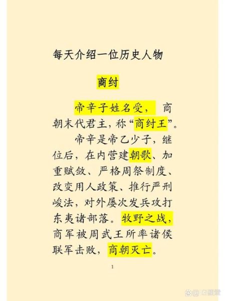 历史大人物名字大全_有哪些