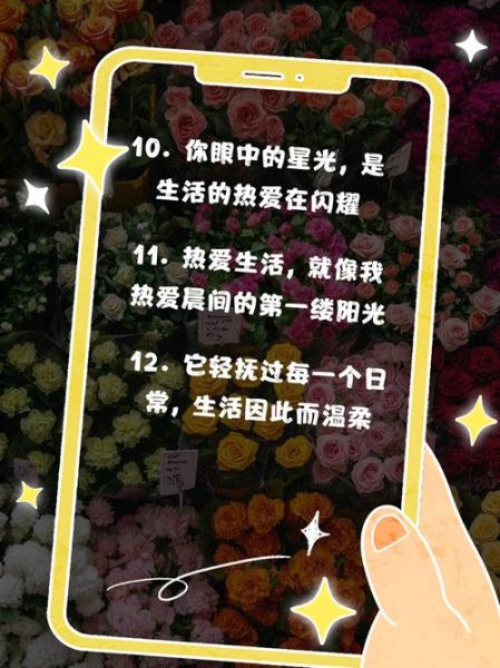 如何热爱生活_可爱文案怎么写