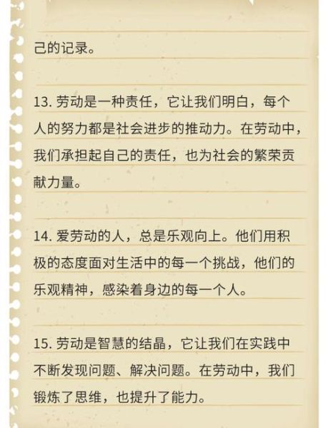 艺术劳动文案怎么写_艺术劳动文案写作技巧