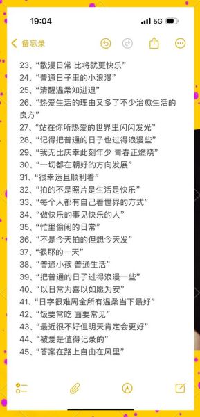 如何热爱生活_可爱文案怎么写