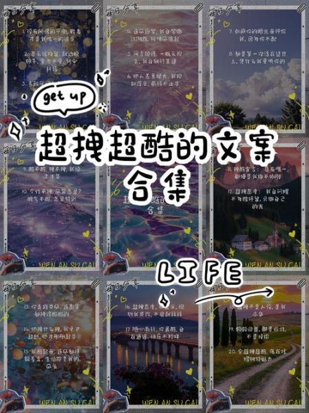 酷艺术文案怎么写_如何打造爆款文案