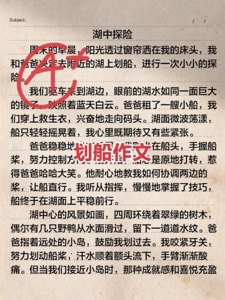 划船文案怎么写_生活场景如何融入