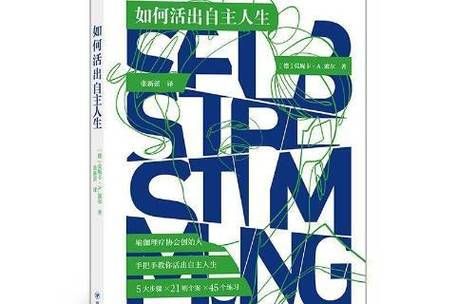 人生艺术是什么_如何活出人生艺术