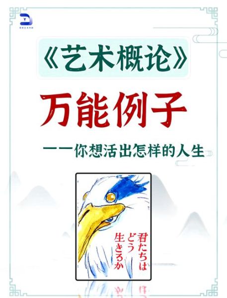 人生艺术是什么_如何活出人生艺术