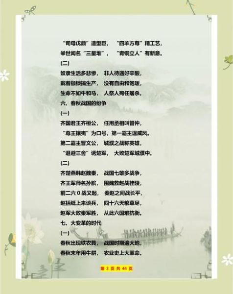 中考历史口号大全_如何高效记忆