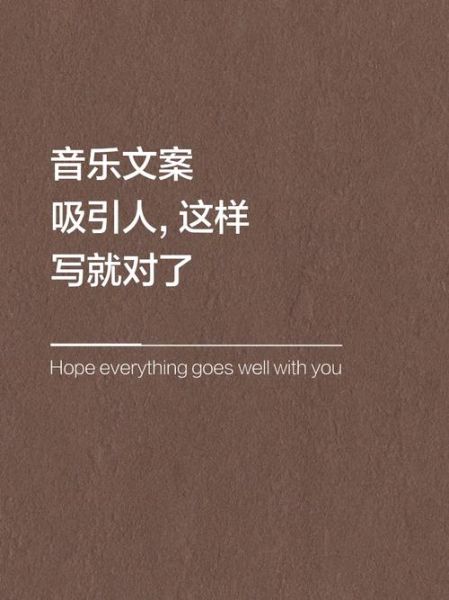 如何在家打造音乐艺术氛围_艺术音乐生活文案怎么写