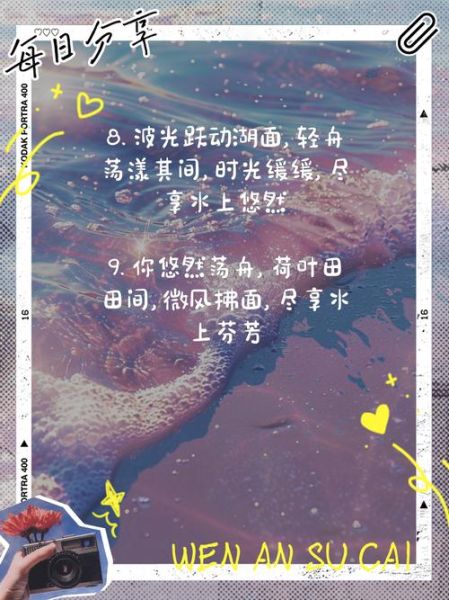 划船文案怎么写_生活场景如何融入