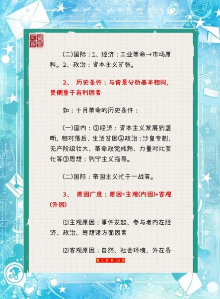 中考历史口号大全_如何高效记忆