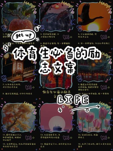 艺术体育宣传文案怎么写_如何提升校园活动影响力