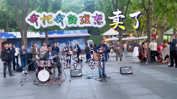 街头艺术歌手怎么赚钱_街头歌手收入真相
