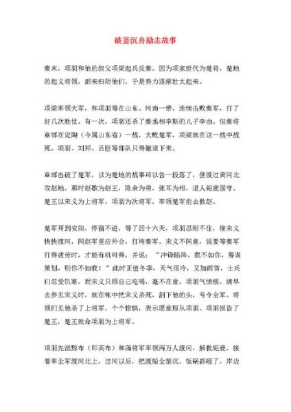 历史故事大全解说_有哪些经典历史故事值得反复品味