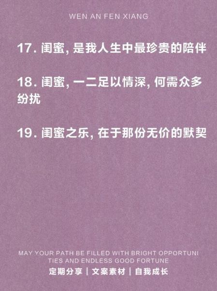 好闺蜜是生活的解药吗_如何成为彼此的治愈力量