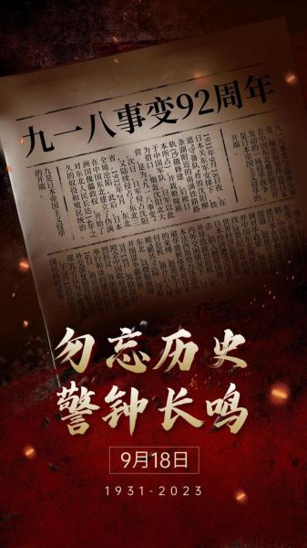 不忘历史图片大全_如何正确使用