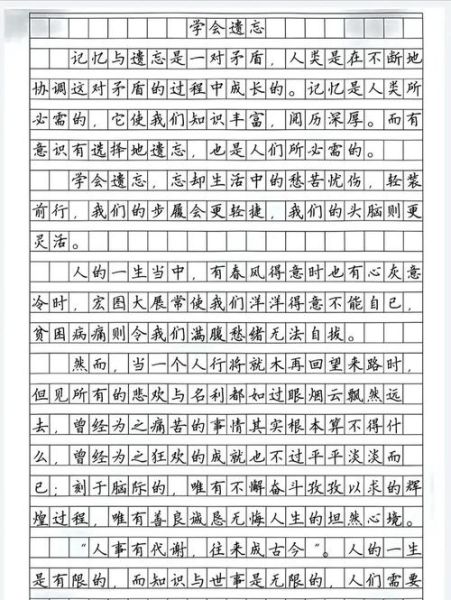 历史结尾摘抄大全_如何写出余味悠长的结尾