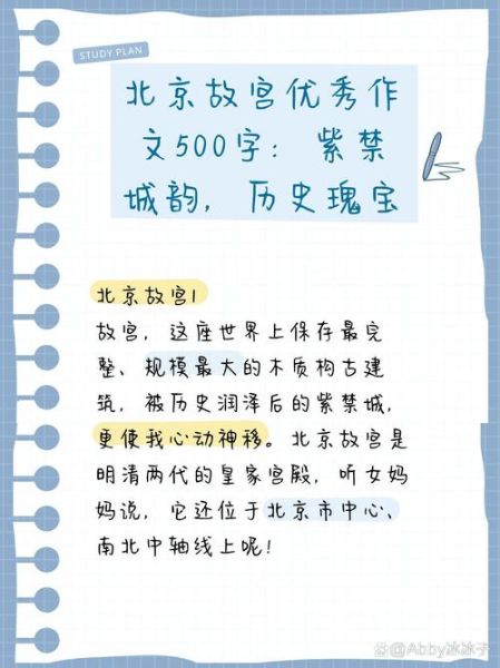 历史结尾摘抄大全_如何写出余味悠长的结尾