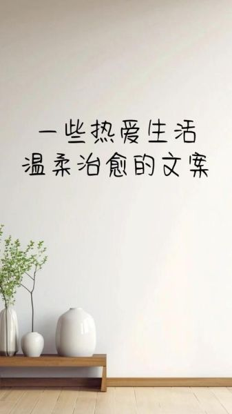 手机壁纸怎么选_热爱生活文案怎么写